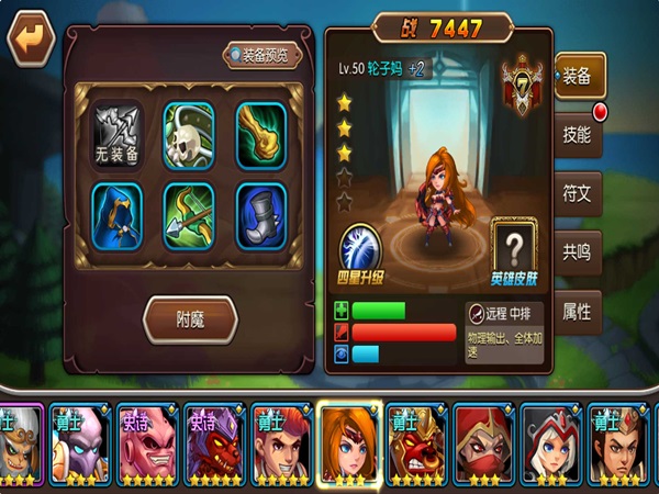 Hệ thống gameplay đẳng cấp